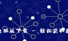 Tokenim安卓版电脑版下载