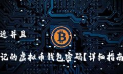 思考一个贴近并且如何找