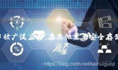 在密码学和区块链技术中