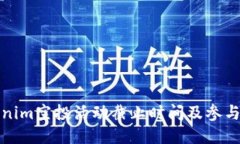 Tokenim空投活动截止时间及