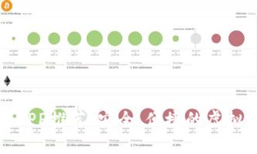 数字货币钱包APP推荐：安全、便捷的虚拟资产管理工具