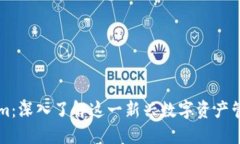 Tokenim：深入了解这一新兴