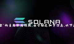 在试图生成相关内容时，