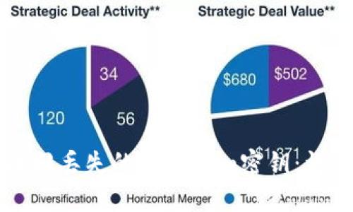 如何找回丢失的Tokenim密钥：详细指南