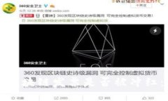 如何查询区块链发票是否