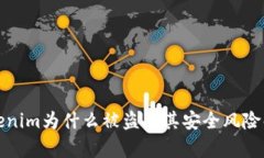 Tokenim为什么被盗及其安全