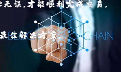 是的，TokenTokenIM钱包属于区块链技术的一部分。TokenTokenIM是一个基于区块链的数字资产钱包，旨在为用户提供安全、便捷的数字货币管理服务。下面我将详细介绍区块链、数字钱包的工作原理，以及TokenTokenIM钱包的特点和优势。

什么是区块链？
区块链是一种去中心化的分布式账本技术，它通过加密算法确保数据的安全性，并允许在没有第三方干预的情况下进行交易。每个区块都包含了一组交易信息，并通过密码学方法和链接在一起，从而形成一个链条。由于数据是分散存储在多个节点上，区块链具有高度的透明性和防篡改性。

数字钱包的工作原理
数字钱包是一种存储和管理数字货币的应用程序。它的工作原理是通过公钥和私钥的结合来确保用户的资产安全。公钥类似于银行账户号码，可以公开分享，而私钥则像是账户密码，必须严格保密。用户可以通过数字钱包进行各种操作，包括接收、发送和管理数字资产等。

TokenTokenIM钱包的特点
TokenTokenIM钱包作为一种新兴的数字资产管理工具，具备以下几个显著特点：
ul
    listrong安全性高：/strongTokenTokenIM钱包采用了多重加密技术，确保用户资产不被盗取。/li
    listrong用户友好：/strong界面设计简洁直观，方便用户进行操作和管理。/li
    listrong支持多种币种：/strong钱包支持多种主流数字货币，满足用户不同的投资需求。/li
    listrong快速交易：/strong借助区块链技术，TokenTokenIM钱包能够实现快速交易，提升用户体验。/li
    listrong去中心化管理：/strong用户对自己的资产拥有完全的控制权，无需依赖第三方。/li
/ul

TokenTokenIM钱包的优势
TokenTokenIM钱包不仅在安全性上有很大优势，还在其他多个方面为用户提供了价值。首先，它的去中心化特性允许用户直接对其数字资产进行管理，避免了将资产放在交易所的风险。其次，TokenTokenIM钱包支持快速交易，可以实现即时转账，从而方便用户在需要时迅速进行资产调整。
此外，TokenTokenIM钱包的界面友好，提供了丰富的功能，包括实时行情查询、资产统计分析等，帮助用户更好地管理自己的数字资产。此外，由于是基于区块链的技术，用户能够享受到透明的交易记录，让每一笔交易都可追溯、可验证。

相关问答

1. TokenTokenIM钱包有哪些功能？
TokenTokenIM钱包具备多种功能，包括但不限于数字货币存储、发送、接收、资产管理、实时行情查询等。用户可以方便地在钱包中管理多种数字资产。此外，钱包还支持交易记录查询，帮助用户追踪自己的交易历史。

2. TokenTokenIM钱包如何保证安全性？
TokenTokenIM钱包通过多重加密技术、私钥保密措施及去中心化存储来保障用户资产安全。用户的私钥只存储在本地，减少了因中心化存储导致的风险。此外，钱包定期进行安全审计，提高防御能力。

3. 使用TokenTokenIM钱包需要注意哪些问题？
在使用TokenTokenIM钱包时，用户需注意以下几点：保持私钥的安全、定期更新钱包版本、使用强密码、警惕网络钓鱼等安全风险。了解交易机制和手续费也是非常重要的。

4. TokenTokenIM钱包如何与其他钱包进行交互？
TokenTokenIM钱包支持与其他数字钱包进行交互，可通过扫描二维码或输入接收地址进行交易。用户只需确保发送和接收的地址无误，才能顺利完成交易。

5. 如何选择合适的数字钱包？
选择合适的数字钱包需考虑安全性、易用性、功能丰富性及支持的币种等因素。用户应根据自身需求，评估不同钱包的优缺点，选择最佳解决方案。

以上就是关于TokenTokenIM钱包及其相关主题的详细介绍。希望能够帮助到您！如果您还有其他问题，欢迎随时提问。