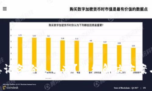 Tokenim钱包忘记备份怎么办？详细解决方案与常见问题解答