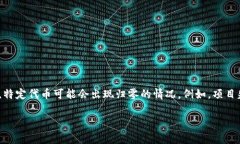 归0状态的token通常是指代