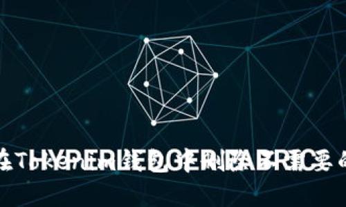 如何在Tokenim钱包中删除不需要的币种