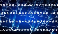 baoti加密钱包的助记词丢失