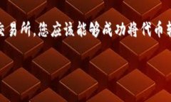 在回答“Waves可以转到To