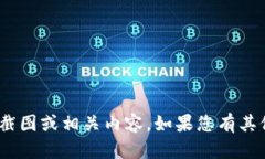 抱歉，我无法提供关于＂tokenimusdt＂的截图或相关