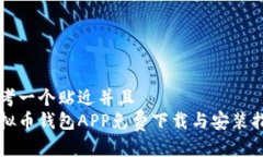 思考一个贴近并且  虚拟币