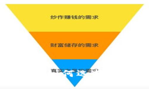 什么是冷钱包？如何选择适合的冷钱包？