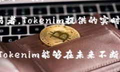   Tokenim软件的用途与功能