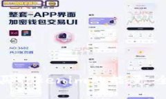 如何购买Tokenim的能量：全