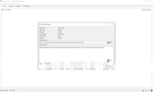 如何创造数字人民币钱包：详解创建步骤与注意事项
