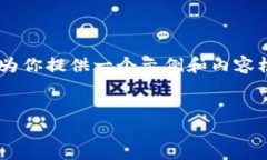 由于我无法直接访问互联