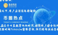   如何在Tokenim上成功绑定