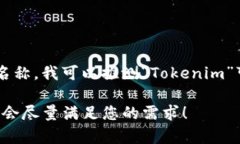 在市场上，许多糖果品牌