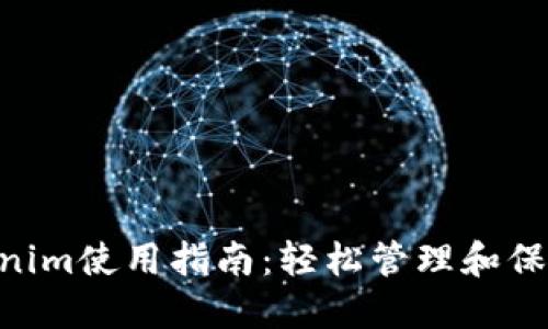 riaoti苹果Tokenim使用指南：轻松管理和保护您的数字身份