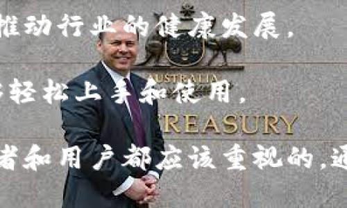   2023年最佳加密数字钱包：安全、便捷与功能性兼备的选择 / 
 guanjianci 加密钱包, 数字资产, 区块链技术 /guanjianci 

什么是加密数字钱包？
加密数字钱包是一种用于存储和管理加密货币（如比特币、以太坊等）及其他数字资产的工具。这些钱包不仅提供存储功能，还允许用户发起交易、查看余额和管理多个数字货币的交易记录。与传统的纸币和硬币不同，加密货币是以数字形式存在的，因此需要特定的程序和软件来进行存储与管理。

加密数字钱包的工作原理基于区块链技术，该技术是加密货币的基础。每个钱包都有一个唯一的公钥和私钥。公钥就像银行账户号码，其他用户可以通过这个号码向你发送加密货币；而私钥则是你的密码，只有通过它才能访问和管理钱包内的资产。因此，私钥的安全性非常重要，一旦泄露，可能导致资产的丧失。

加密数字钱包一般分为三种类型：热钱包、冷钱包和硬件钱包。热钱包通过互联网连接，操作便捷，适合频繁交易；冷钱包是离线存储，安全性高，适合长期持有；硬件钱包则是一种专门的物理设备，用于安全存储私钥，防止网络攻击。选择合适的钱包类型是保证资产安全和便捷使用的关键。

加密数字钱包的优势是什么？
加密数字钱包的最大优势在于安全性、便捷性和广泛的适用性。首先，加密数字钱包采用多种加密技术，使得用户的资产能够得到更好的保护。不同于传统的银行账户，其私钥的存在确保了即使网络发生攻击，也难以窃取用户的资产。

其次，加密数字钱包操作简单方便，用户可以通过手机或计算机随时随地管理自己的数字资产。无论是发送、接收加密货币，还是查看交易记录，这些功能都能轻松实现。尤其在数字经济迅猛发展的今天，越来越多的商家和服务提供商开始接受加密货币作为支付手段，这进一步增强了数字钱包的使用价值。

再者，加密数字钱包通常支持多种加密货币，使用户可以在一个平台上管理不同类型的数字资产，提升了资产管理的灵活性。而且许多加密钱包还提供额外的功能，如实时市场数据、交易建议等，帮助用户更好地管理和增值自己的资产。

如何选择合适的加密数字钱包？
选择合适的加密数字钱包需要考虑多个因素，包括安全性、用户友好性、支持的货币种类和所需的功能等。安全性是选择钱包时最重要的考虑因素之一。用户应选择那些采用高级别加密技术、拥有良好安全记录的钱包，尤其是那些支持双重验证的机制，提高额外的安全保障。

用户友好性同样关键，一个直观易用的界面能帮助用户有效管理其资产，特别是对新手来说。此外，查看用户的评价和反馈也是评估钱包可靠性的重要步骤。如果钱包支持多种加密货币，将增强用户的灵活性，尤其是在跨方便管理不同资产时。

功能方面，有些用户可能关注币种交易和投资，而另一些用户则更看重资产的安全储存。因此，选择钱包时应评估所需的额外功能，如图表分析、市场行情等，来决定哪个钱包最符合个人的投资理念。

加密数字钱包的安全性如何保障？
在加密数字钱包中，保障安全性是重中之重。首先，选择钱包提供商时，需确认其使用的加密技术，比如256位AES加密和双重认证等。这种加密技术能有效防止未授权访问，保证用户的资产安全。

其次，用户在使用钱包时，应采取一些基本的安全措施，如设定强密码、定期更换密码、启用双重认证等。此外，避免在公共网络下进行交易和管理，减少潜在的风险。

再者，尽量使用冷钱包或硬件钱包进行长期存储，这些钱包与网络隔离，基本不受黑客攻击的威胁。即使使用热钱包，用户也应要定期将部分资产转入冷钱包，以降低潜在的风险。

加密数字钱包与传统金融工具的区别？
加密数字钱包与传统金融工具之间存在着诸多显著的区别。首先，加密钱包不需要依赖中央权威、银行或金融机构来管理用户的资金，而是基于区块链技术的去中心化架构，所有的资产管理均依赖于用户自己。

其次，传统金融工具的交易需经过多方验证，通常需要费用较高的不必要中介，而加密数字钱包则支持点对点的直接交易，极大降低了交易费用和速度。相较于传统金融方式，加密钱包的交易可以几乎瞬间完成。

再者，使用加密数字钱包的用户能够控制自己的资产，而在传统金融系统中，银行等金融机构通常拥有一定比例的用户资产管理权。如此一来，资产的安全性和透明度都有了显著提升。

未来加密数字钱包的发展趋势
在未来，加密数字钱包的发展趋势将朝着更安全、更便捷和更广泛的方向迈进。随着区块链技术和加密主流接受度的提升，用户对加密钱包的需求定将不断增加。预计未来将出现更多创新性的数字钱包，它们不但会继承现有钱包的优点，还将集成AI和大数据分析技术，为用户提供个性化的资产管理方案。

同时，随着监管政策的逐步完善，加密数字钱包的合规性也将成为发展趋势。提供符合监管标准的钱包，将受到用户和机构的青睐，这将进一步推动行业的健康发展。

最后，在用户体验方面，数字钱包界面将愈加友好，通过增强现实（AR）等新技术，结合更符合人性化的设计，提升用户的使用体验，让更多人能够轻松上手和使用。

在加密数字钱包领域，技术的发展与用户需求息息相关，而且日益受到重视。了解不同钱包的特点与功能，以及如何保障资产安全，是每个投资者和用户都应该重视的。通过掌握这些知识，才能更好地在数字资产领域立足，抓住未来的机遇。