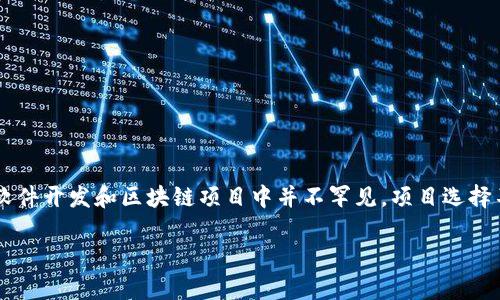 “Tokenim未开源”这一表达通常意味着Tokenim项目的源代码并没有公开供任何人查看、使用或修改。这在软件开发和区块链项目中并不罕见。项目选择不开源的原因可以多样化，而理解这些原因对于潜在的用户和开发者非常重要。以下是对此主题的具体分析。

### Tokenim未开源的含义及其影响