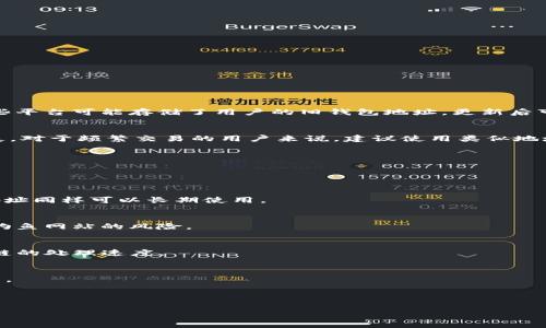 如何更换TokenTokenIM钱包地址：完整指南

TokenTokenIM, 钱包地址, 更换教程/guanjianci

---

什么是TokenTokenIM钱包？
TokenTokenIM是一个多功能数字资产钱包，它支持多种加密货币的存储、管理和交易。作为区块链技术的产物，TokenTokenIM为用户提供了便利的资产管理工具，用户可以通过这个钱包安全地存储自己的加密货币。TokenTokenIM钱包以其用户友好的界面和高度的安全性受到广大用户的喜爱。

为什么需要更换TokenTokenIM钱包地址？
更换TokenTokenIM钱包地址的原因有很多。首先，有些用户可能希望更换钱包地址以增强隐私和安全性。区块链技术的透明性使得交易记录公开，用户的资产信息可能会被其他人看到。其次，如果用户怀疑自己原有的钱包地址遭到了攻击或者泄露，他们也可能希望更换地址来保护自己的资产。此外，某些特定的操作，如出售或购买数字资产，也可能引发用户对更换地址的需求。

如何更换TokenTokenIM钱包地址？
在TokenTokenIM中更换钱包地址并不是一个非常复杂的过程。以下是更换钱包地址的步骤：
ol
    li打开TokenTokenIM应用，输入你的密码进行登录。/li
    li在主界面上，选择“设置”选项。/li
    li在设置菜单中找到“钱包地址”或“地址管理”选项。/li
    li点击“更换地址”，系统可能会要求你进行身份验证，以确保安全性。/li
    li按照提示输入新的钱包地址，并确认。/li
    li完成后，系统会生成新的钱包地址，并将其保存在设置中。/li
/ol
请务必记录你的新钱包地址，并妥善保管，确保在未来能够方便地找到它。

更换钱包地址的潜在风险
尽管更换TokenTokenIM钱包地址的过程相对简单，但用户仍需注意一些潜在风险。首先，确保在更换地址时选择一个可信任的替代地址，以避免误发送资产。其次，某些平台可能存储了用户的旧钱包地址，更新后可能需要在这些平台上手动进行更改。此外，更换钱包地址后，用户需要提前了解如何将资产从旧地址转移到新地址，以防止资产损失。

更换钱包地址后，如何管理新的钱包？
在更换钱包地址后，用户需要注意如何高效管理新的钱包。首先，建议为新钱包地址设置个性化标签，以便轻松识别。此外，用户可以在安全环境下备份新地址，以防丢失。对于频繁交易的用户来说，建议使用类似地址簿的功能来管理多个地址，这样能提高交易时的效率。

常见问题及解答
h41. 更换钱包地址会影响我的数字资产吗？/h4
更换钱包地址本身并不会影响你的数字资产，前提是你在更换后妥善管理你的资产。如果你在旧地址上仍有资金，记得及时转移到新地址，以避免资产丢失。

h42. 我的新钱包地址是永久有效的吗？/h4
一般来说，每个TokenTokenIM用户的钱包地址是长期有效的，但因安全原因，你可能会选择定期更换钱包地址。只要确保在更换之前备份好所有相关信息，新的钱包地址同样可以长期使用。

h43. 如何确保我的新钱包地址不会被泄露？/h4
为了确保新钱包地址的安全，尽量避免在公共场合分享。使用复杂的密码保护钱包，并定期检查安全设置。同时，确保使用官方的TokenTokenIM应用程序，以减少遭遇钓鱼网站的风险。

h44. 更换钱包地址需要多长时间？/h4
更换钱包地址的时间通常非常短，大约几分钟到十几分钟不等，具体取决于用户的操作熟练度和网络的稳定性。然而，资产转移可能需要更长的时间，具体取决于区块链的处理速度。

h45. 如果我忘记了新钱包地址怎么办? /h4
如果你忘记了新钱包地址，建议你在更换过程中及时记录并保管好。如果丢失了，可能会导致资产无法找回。可考虑使用安全的备份方式进行记录或使用密码管理工具。

---

通过以上内容，读者应该能够清晰地理解TokenTokenIM钱包地址的更换过程及相关的安全建议，确保在处理数字资产时可以谨慎操作并保护自己的财产安全。