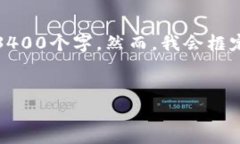 下面是满足您要求的内容