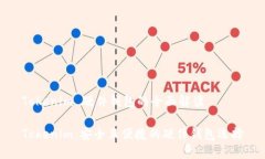 Tokenim 硬件钱包的全面解读