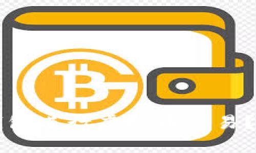 国内使用哪些钱包进行虚拟币交易？全面解析与推荐