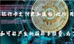 易币付和亚博的关系详解