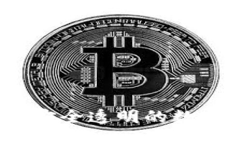 TokenIM：打造安全透明的数字资产管理平台